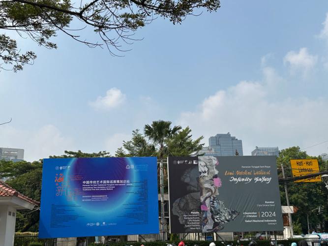 中国传统艺术国际巡展在印尼举行