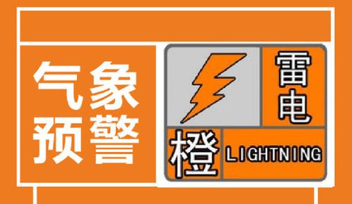 福建省尤溪县发布暴雨橙色预警