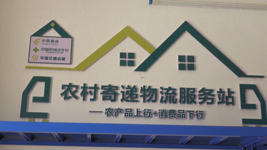 如何破题农村物流配送难题?浙江宁波率先探路农村客货邮