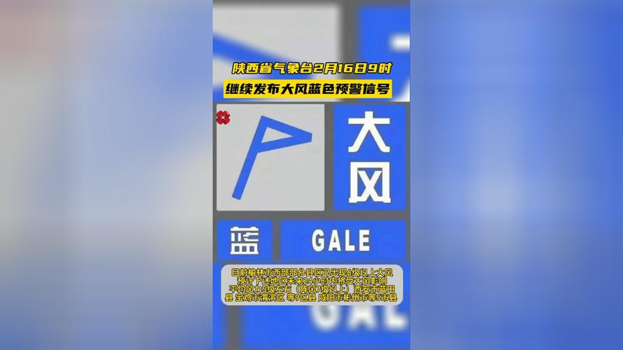 湖南省吉首市发布大风蓝色预警