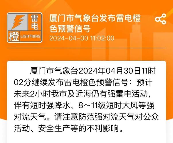 福建省泰宁县发布冰雹橙色预警_1