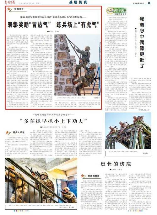第80集团军某旅让预备指挥所随时“挑大梁”锤炼预备指挥力量