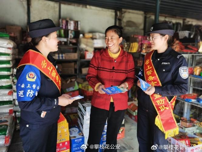 中老边境云南勐腊:澜湄女子宣防队助力平安边境建设