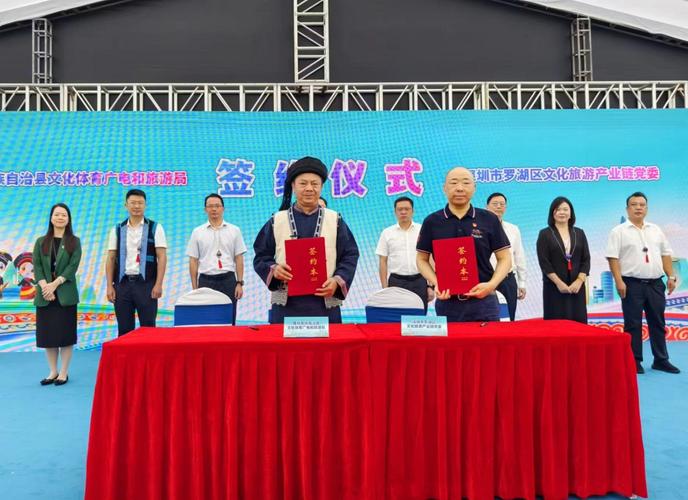 罗湖签约五大文旅项目