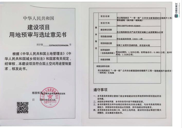 莆田完成首例“一业一证”变更