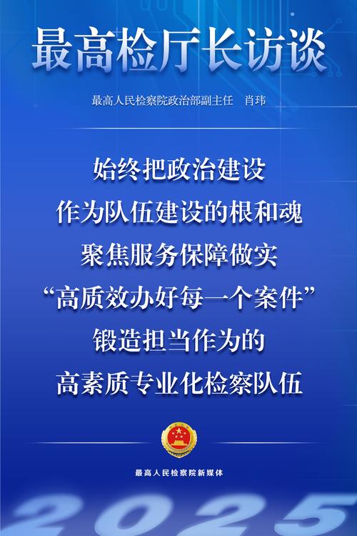 青海省检察院印发实施意见服务创建美丽中国先行区