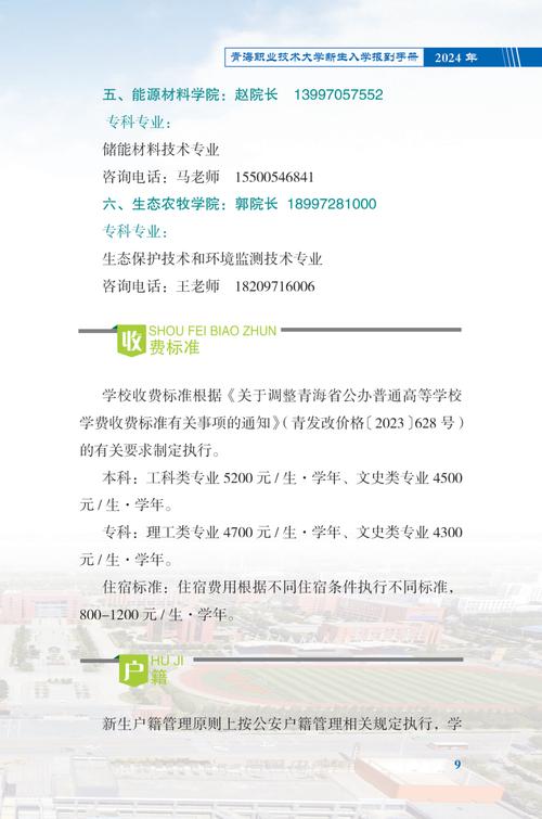 青海职业技术大学迎来首届新生