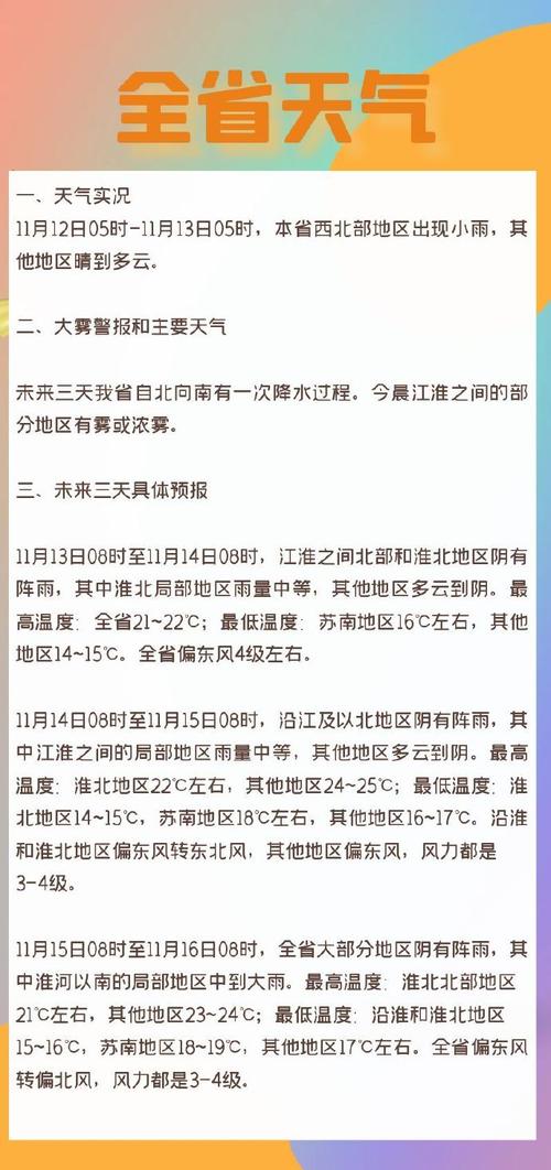 淮河流域需警惕暴雨 江西等地高温或“天天到岗”