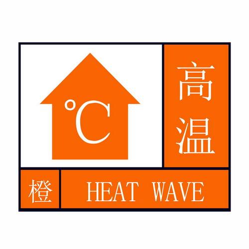 湖北省新洲区发布高温橙色预警