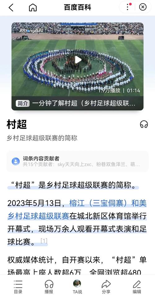 赛事流量如何变“留量”?贵州乡村体育发展调查