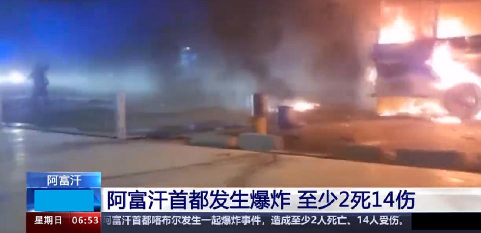 阿富汗南部坎大哈省一银行发生爆炸