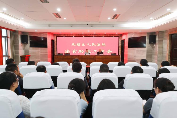 重庆渝北加强法官助理分层培养
