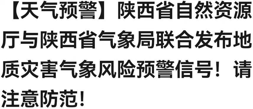 陕西省延长县发布大雾黄色预警_6