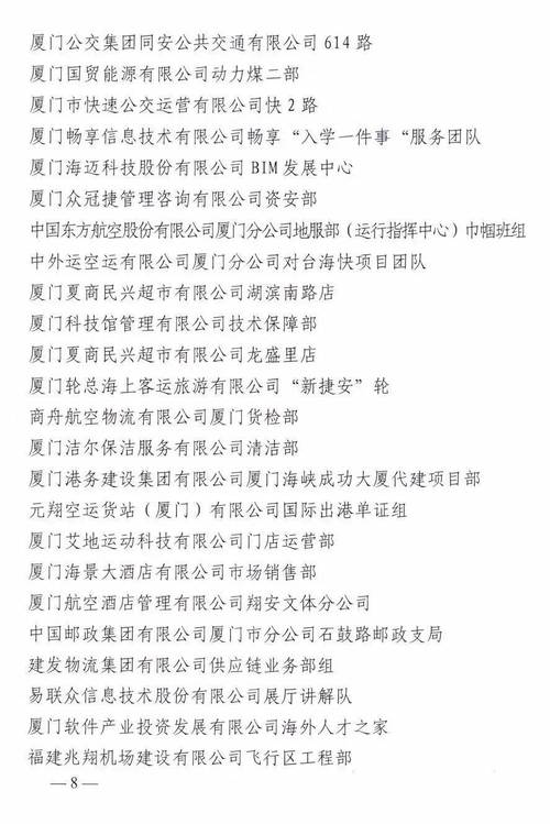 厦门:多方合力为劳动者权益“上新”