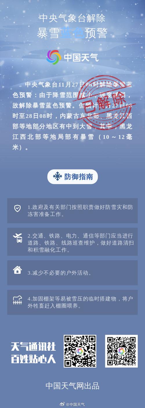 青海省久治县发布暴雪蓝色预警