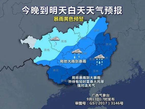贵州省岑巩县发布暴雨黄色预警_2