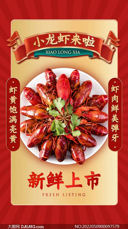小龙虾抢“鲜”迎“五一”