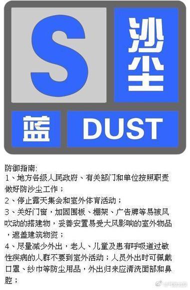 湖南省武冈市发布大风蓝色预警_1
