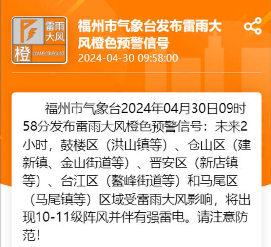 浙江省浦江县发布冰雹橙色预警