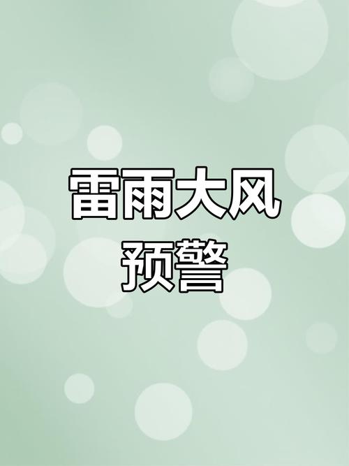 黑龙江省方正县发布雷雨大风黄色预警