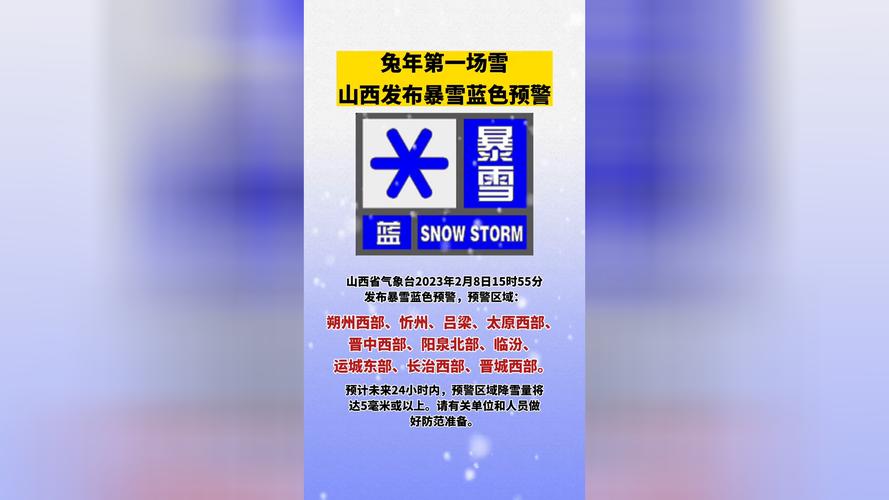 陕西省西安市发布暴雪蓝色预警