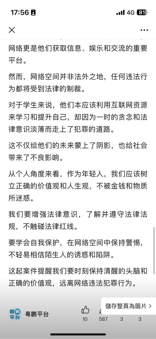 这事千万别做!“00后”大学生被判刑,只赚了15元