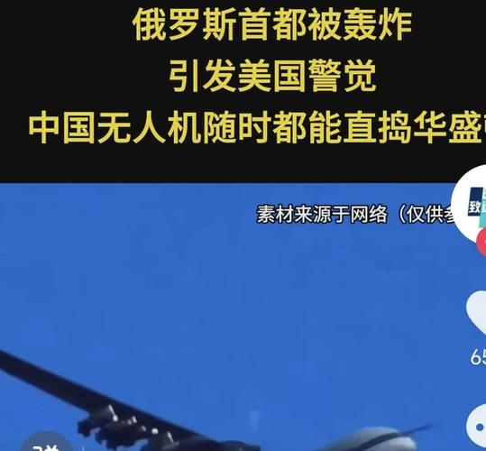 白俄罗斯称发现乌克兰使用无人机对白乌边境进行侦察