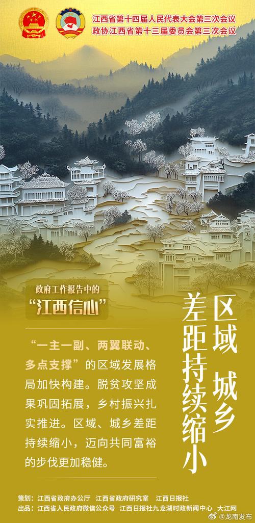绘就赣鄱大地好“枫”景江西践行新时代“枫桥经验”取得新成效
