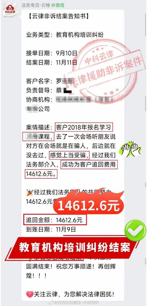 “本来去应聘的,却被骗花钱培训了”