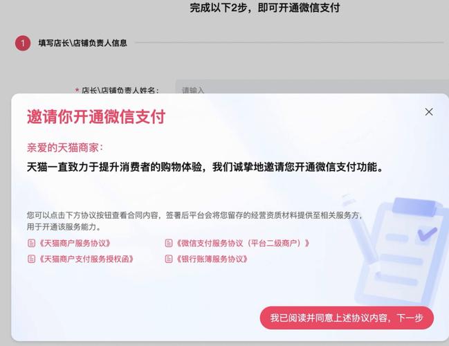 9月12日起淘宝可用微信支付