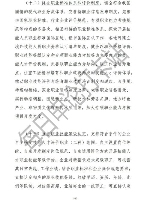 上海出台实施意见加强新时代高技能人才队伍建设 一图读懂→