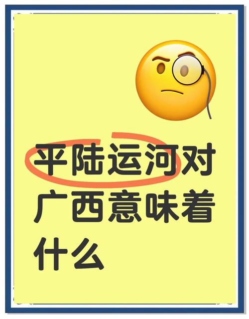 广西南宁抓平陆运河建设机遇 “向海图强”