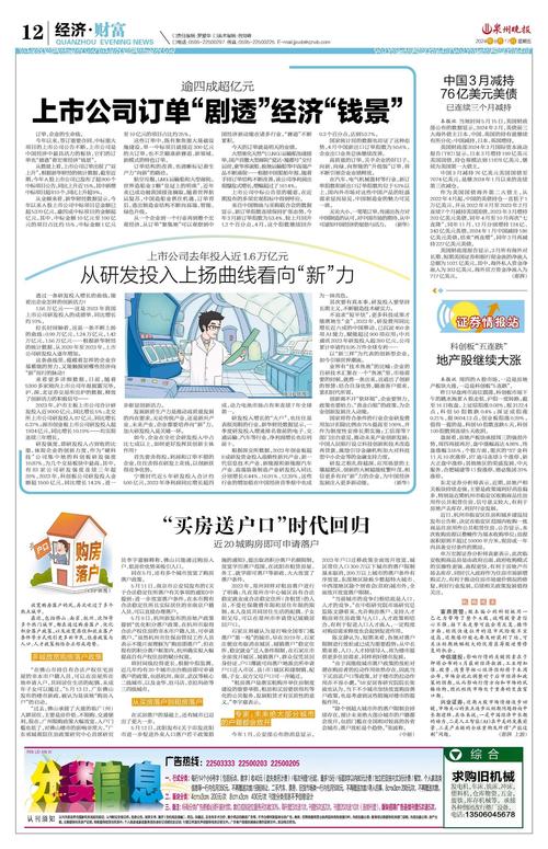 近1.6万亿元!从上市公司研发投入上扬曲线看向“新”力