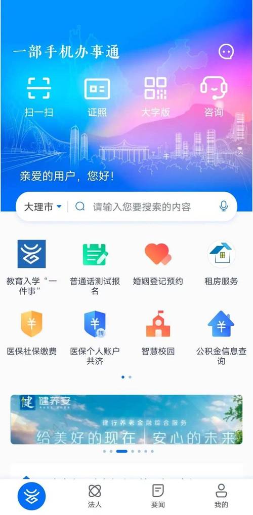 云南政务服务事项网上可办率达98.02%