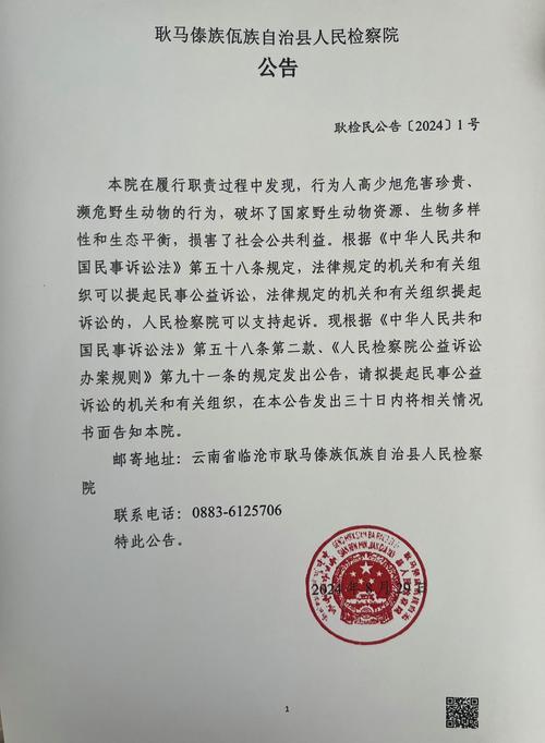 云南省耿马傣族佤族自治县发布雷电黄色预警_5