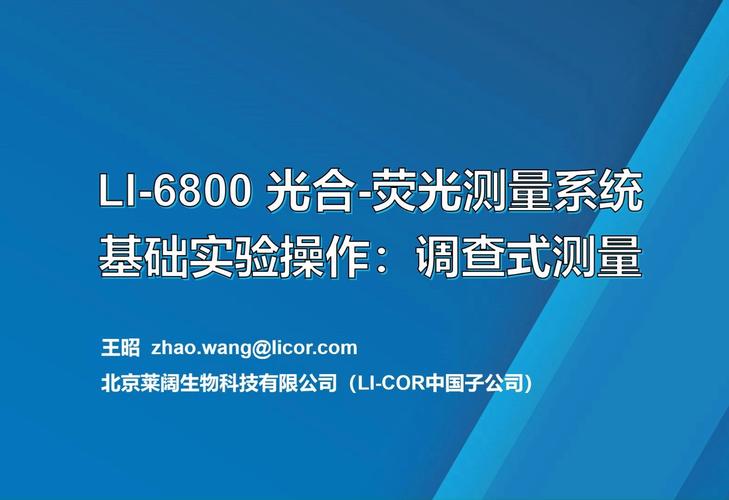 中国学者在国际上首次实现百公里级开放大气双光梳光谱测量