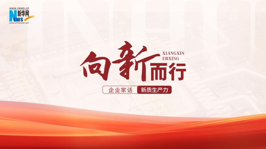 「新时代 新征程 新伟业·高质量发展调研行」德令哈:扛牢使命担当 凝聚前行力量
