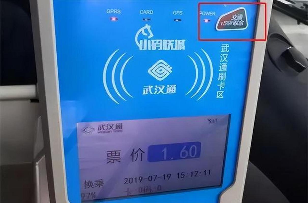 武汉地铁何时能刷全国一卡通?最新回应