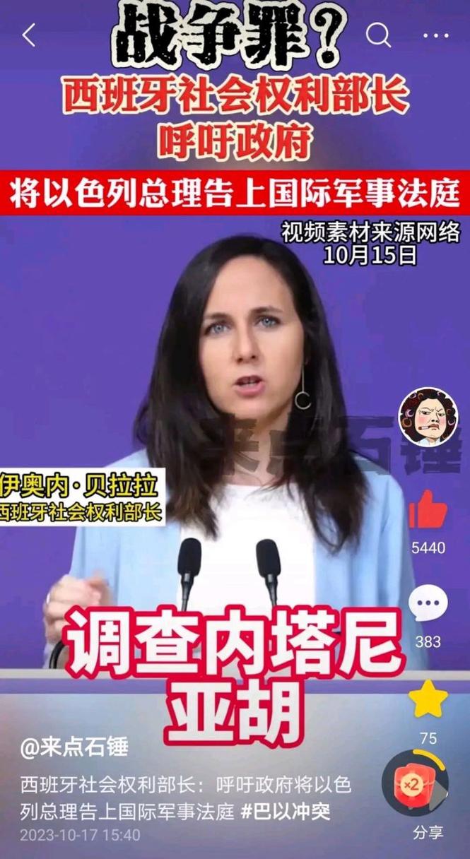 不满西班牙表态 以色列宣布召回驻西大使