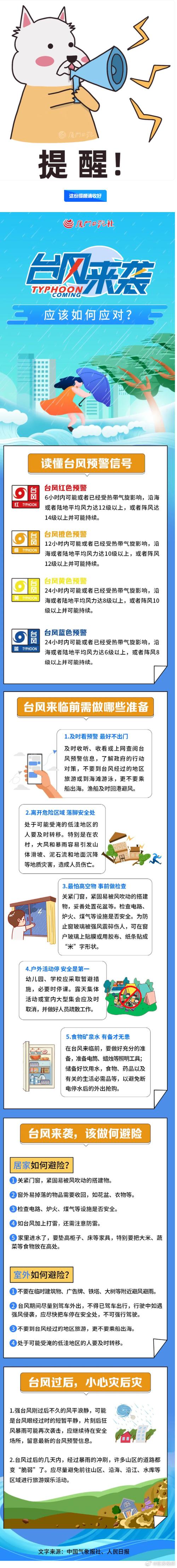 台风过后的思考:如何封窗才能在台风天不破不渗水?