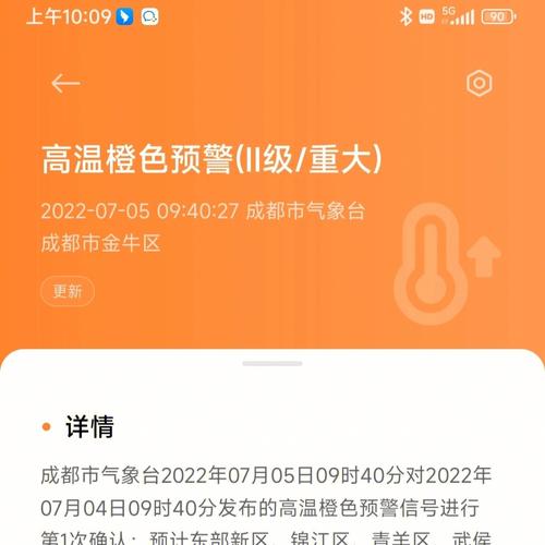 湖南省汉寿县发布高温橙色预警_2