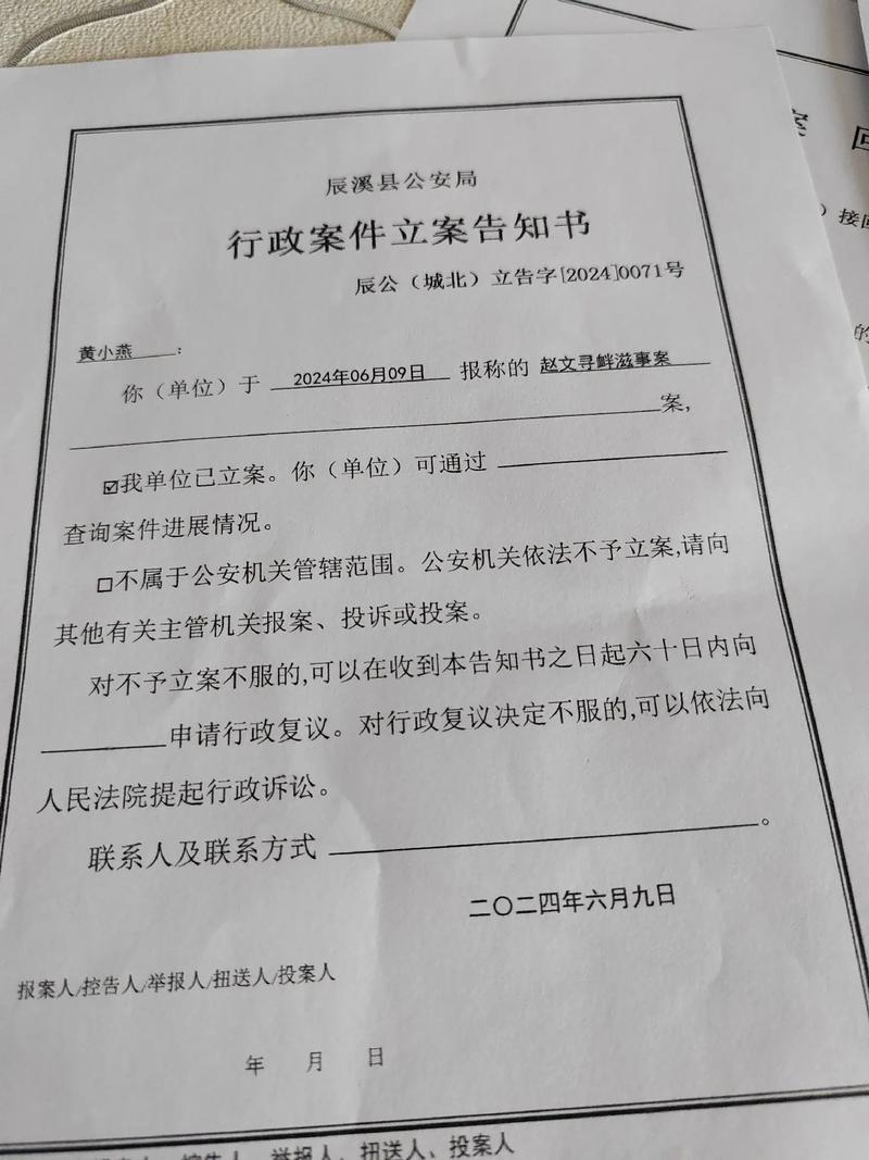 一份《告知书》为被害人维权指路