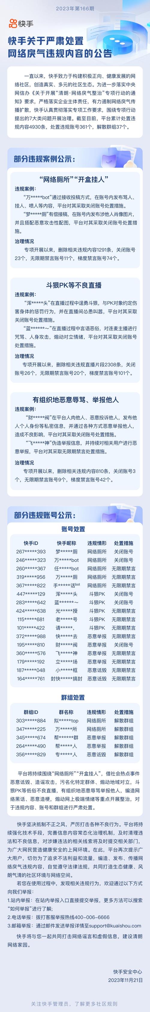 无限期封禁!彻底凉凉