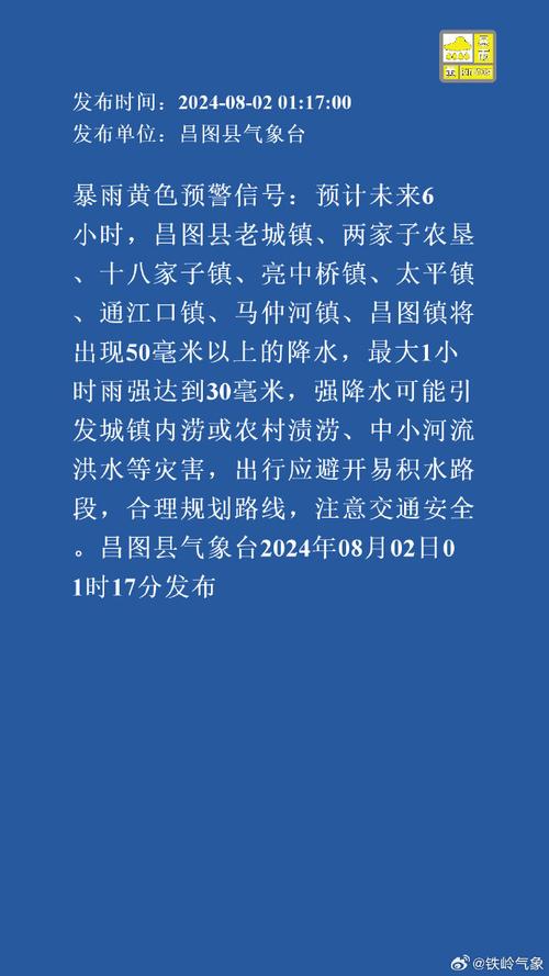 贵州省赤水市发布暴雨黄色预警_2