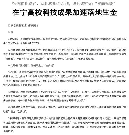 高质量发展调研行|日均91个发明专利获授权背后——南京江宁科创高质量发展“加速跑”