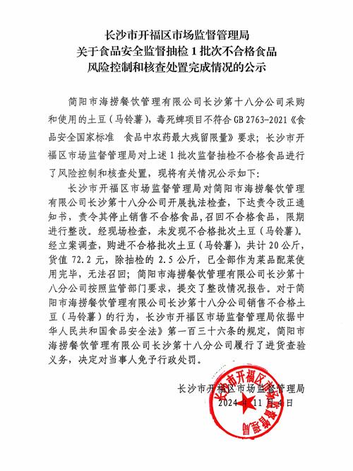 石家庄高新区2家餐饮店食品抽检不合格,涉一批次鸡蛋