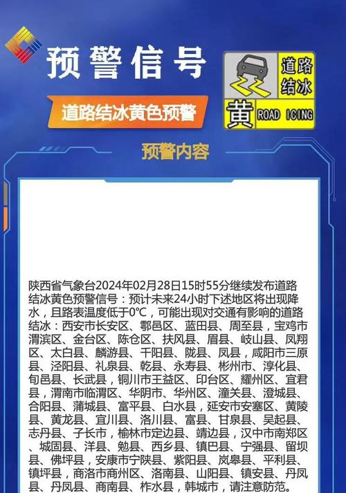 陕西省宜川县发布寒潮黄色预警