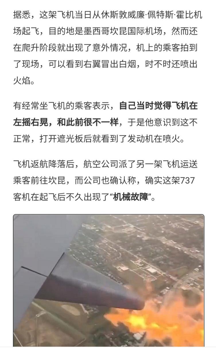 美国一架波音货机因发动机故障紧急返航