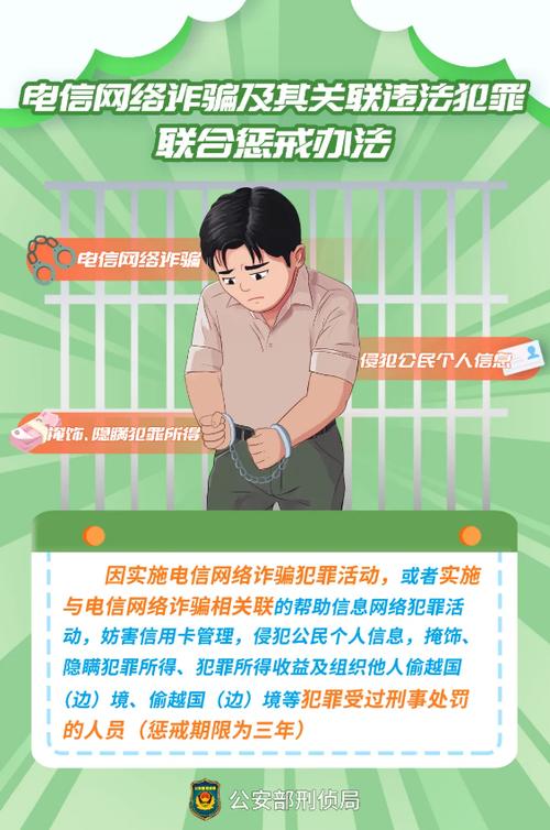 最高法发布跨境电信网络诈骗及其关联犯罪典型案例