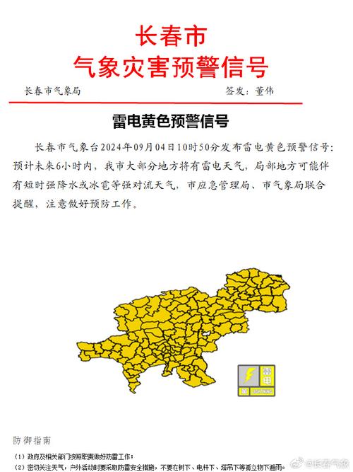 湖北省潜江市发布雷电黄色预警_1